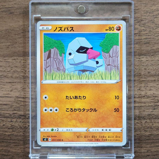 Nosepass C 051/096 S2 Rebellion Crash Japanese Pokemon Card [USED]