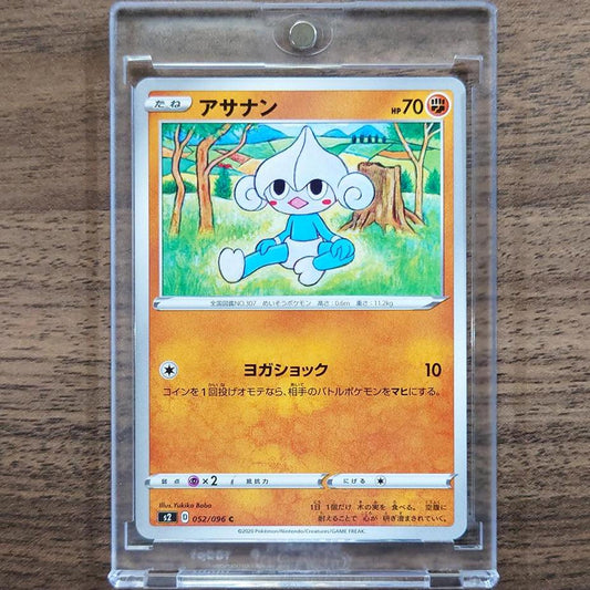 Meditite C 052/096 S2 Rebellion Crash Japanese Pokemon Card [USED]