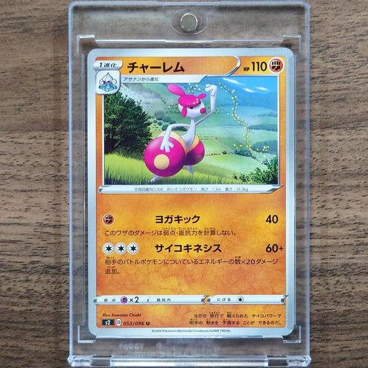 Medicham U 053/096 S2 Rebellion Crash Japanese Pokemon Card [USED]