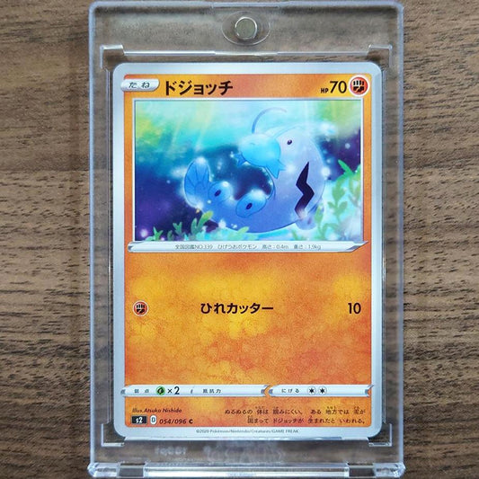 Barboach C 054/096 S2 Rebellion Crash Japanese Pokemon Card [USED]