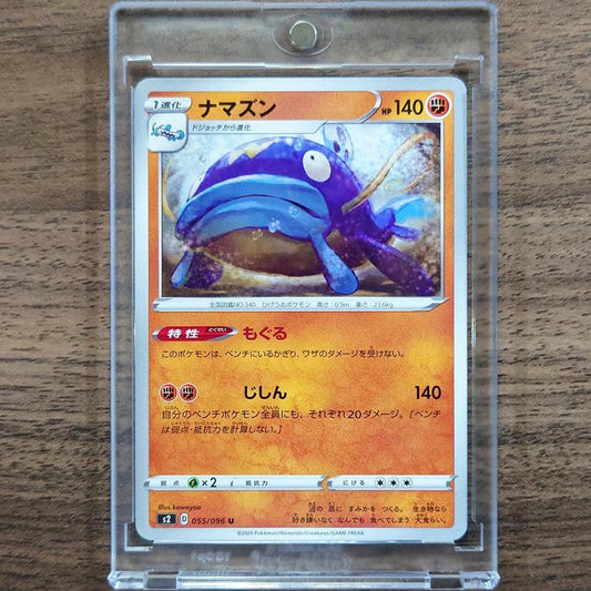 Whiscash U 055/096 S2 Rebellion Crash Japanese Pokemon Card [USED]