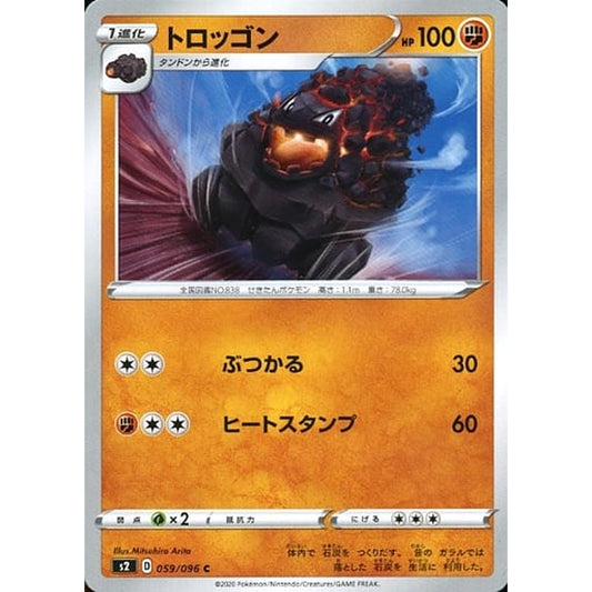 Pokemon Carkol C 059/096 S2 Rebellion Crash Japanese Pokemon Card [USED]