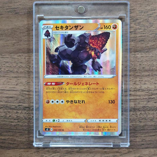 Coalossal Holo R 060/096 S2 Rebellion Crash Japanese Pokemon Card [USED]