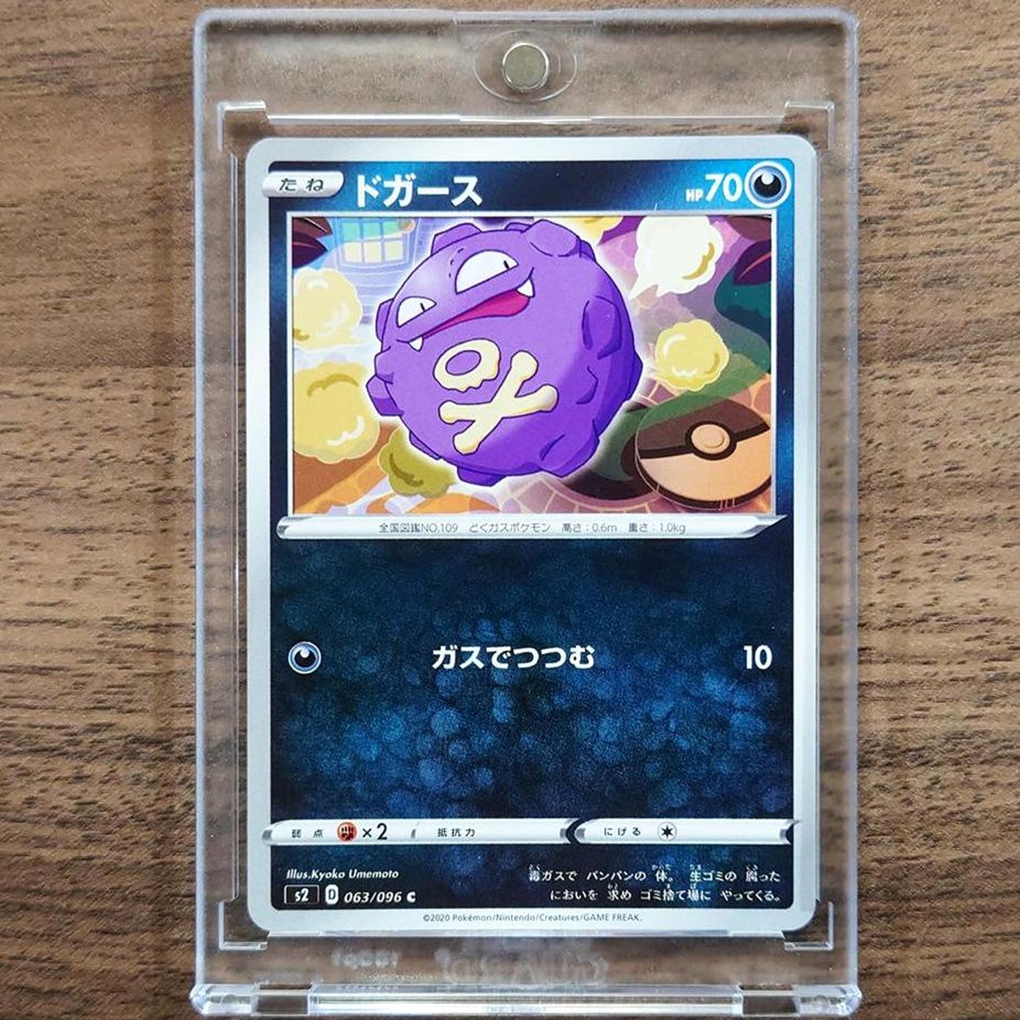 Koffing C 063/096 S2 Rebellion Crash Japanese Pokemon Card [USED]