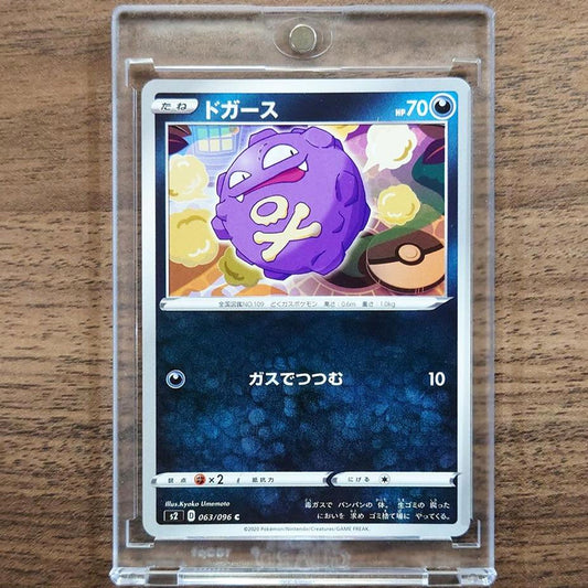 Koffing C 063/096 S2 Rebellion Crash Japanese Pokemon Card [USED]