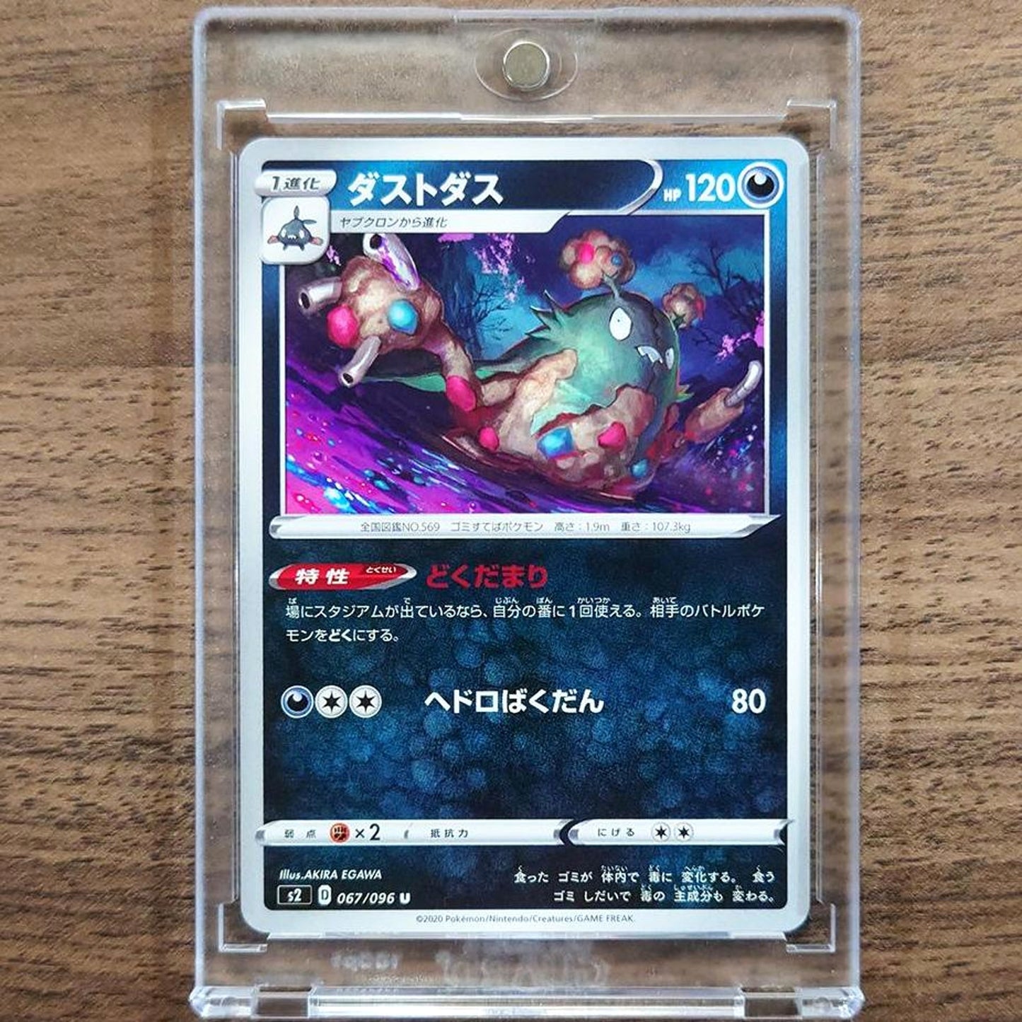 Garbodor U 067/096 S2 Rebellion Crash Japanese Pokemon Card [USED]