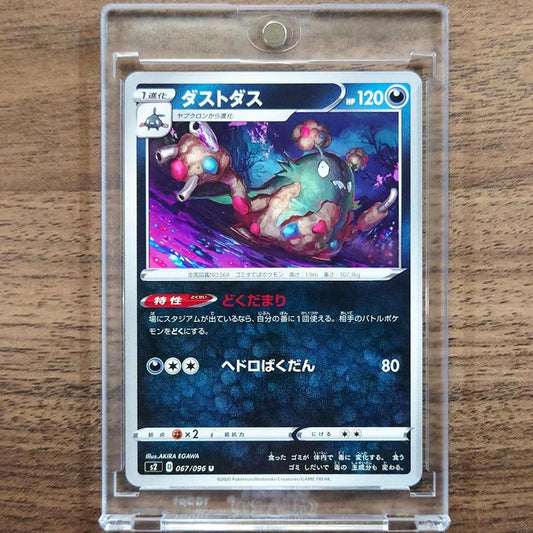 Garbodor U 067/096 S2 Rebellion Crash Japanese Pokemon Card [USED]