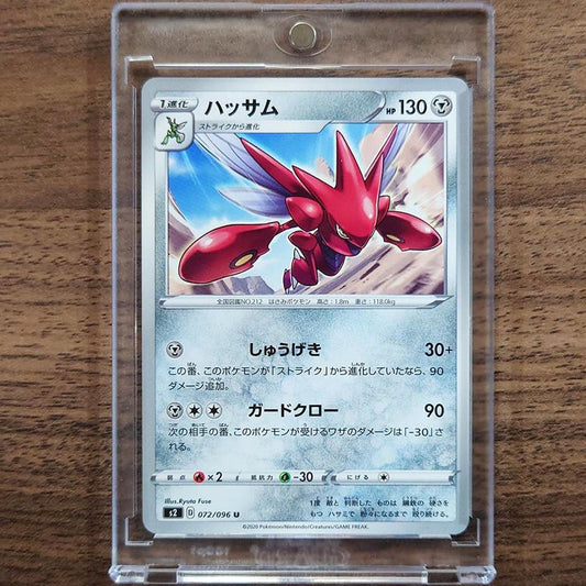 Scizor U 072/096 S2 Rebellion Crash Japanese Pokemon Card [USED]
