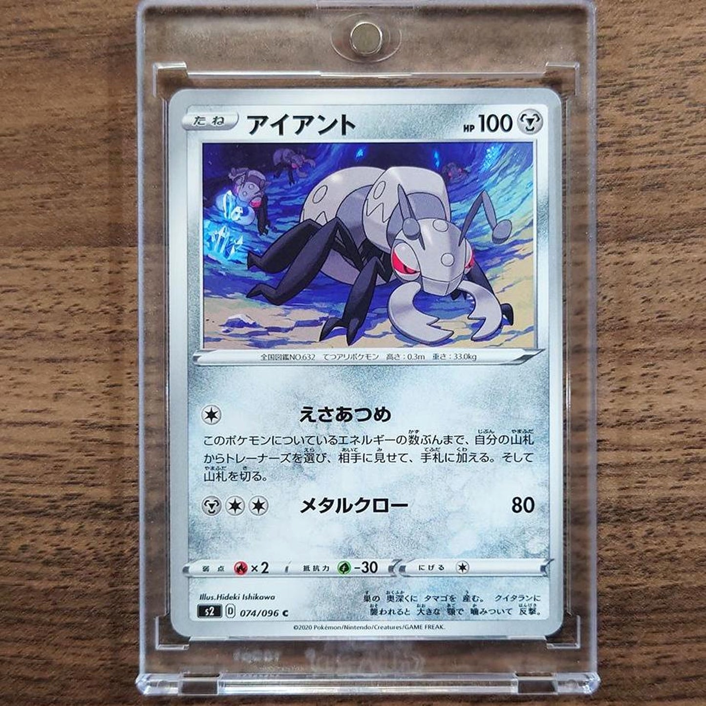 Durant C 074/096 S2 Rebellion Crash Japanese Pokemon Card [USED]
