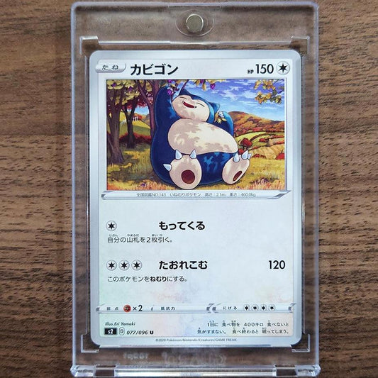 Snorlax U 077/096 S2 Rebellion Crash Japanese Pokemon Card [USED]