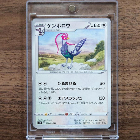 Unfezant U 081/096 S2 Rebellion Crash Japanese Pokemon Card [USED]