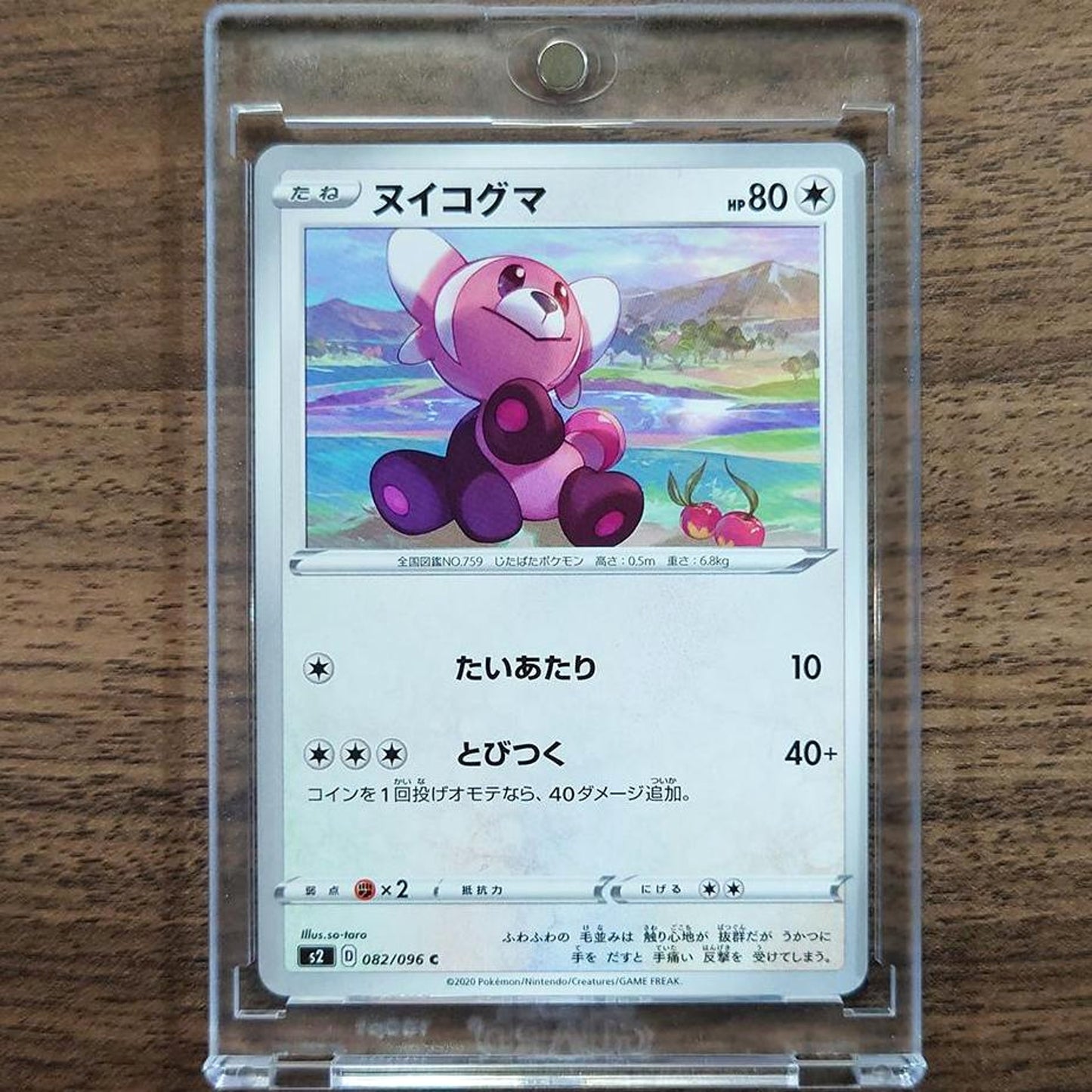 Stufful C 082/096 S2 Rebellion Crash Japanese Pokemon Card [USED]