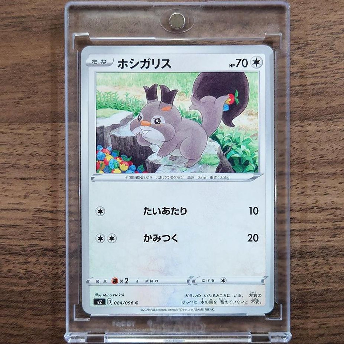 Skwovet C 084/096 S2 Rebellion Crash Japanese Pokemon Card [USED]