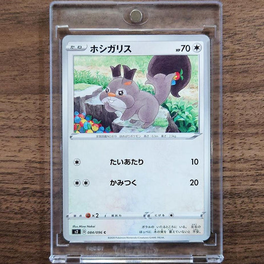 Skwovet C 084/096 S2 Rebellion Crash Japanese Pokemon Card [USED]