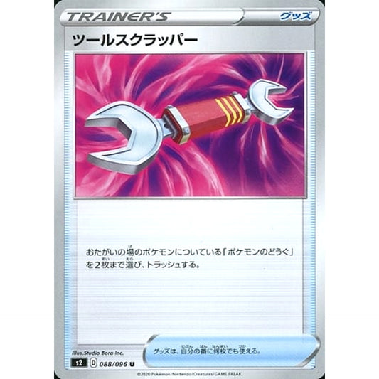 Pokemon Tool Scrapper U 088/096 S2 Rebellion Crash Japanese Pokemon Card [USED]