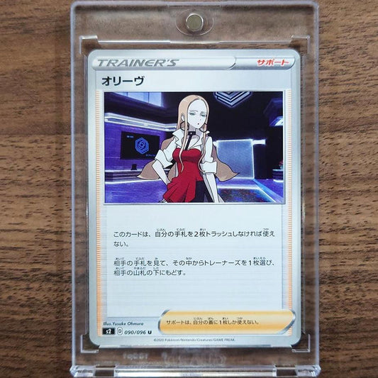 Oleana U 090/096 S2 Rebellion Crash Japanese Pokemon Card [USED]