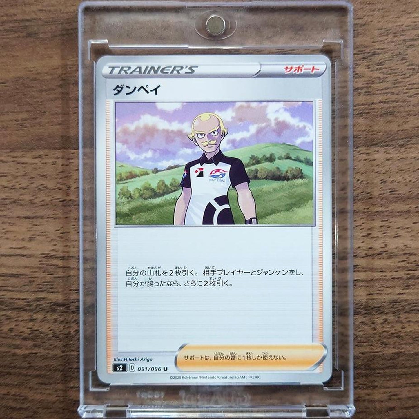 Dan U 091/096 S2 Rebellion Crash Japanese Pokemon Card [USED]