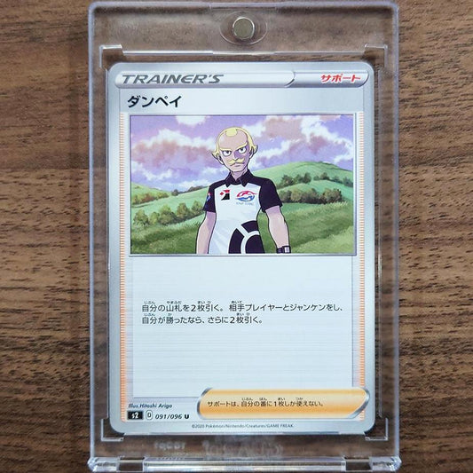 Dan U 091/096 S2 Rebellion Crash Japanese Pokemon Card [USED]