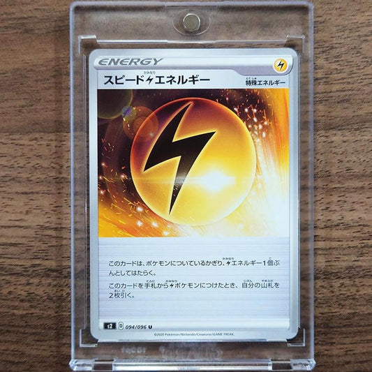 Speed Lightning Energy U 094/096 S2 Rebellion Crash Japanese Pokemon Card [USED]