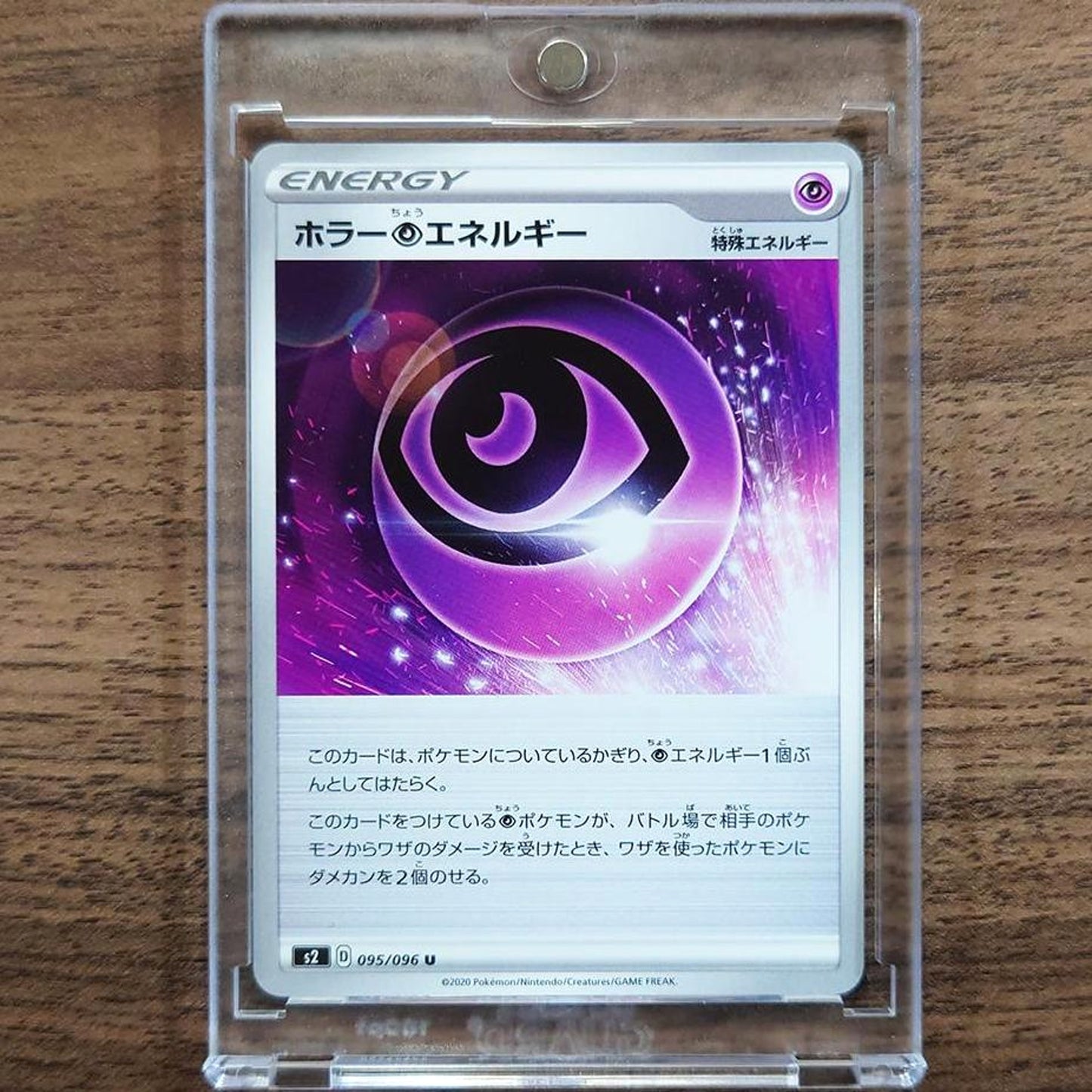 Horror Psychic Energy U 095/096 S2 Rebellion Crash Japanese Pokemon Card [USED]