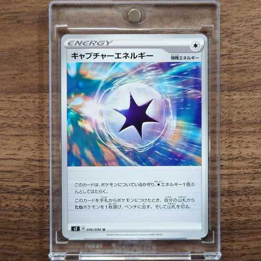 Capture Energy U 096/096 S2 Rebellion Crash Japanese Pokemon Card [USED]