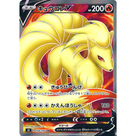 Pokemon Ninetales V Holo SR 098/096 S2 Rebellion Crash Japanese Pokemon Card [USED]