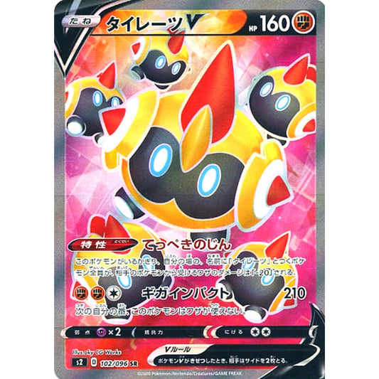 Pokemon Falinks V Holo SR 102/096 S2 Rebellion Crash Japanese Pokemon Card [USED]