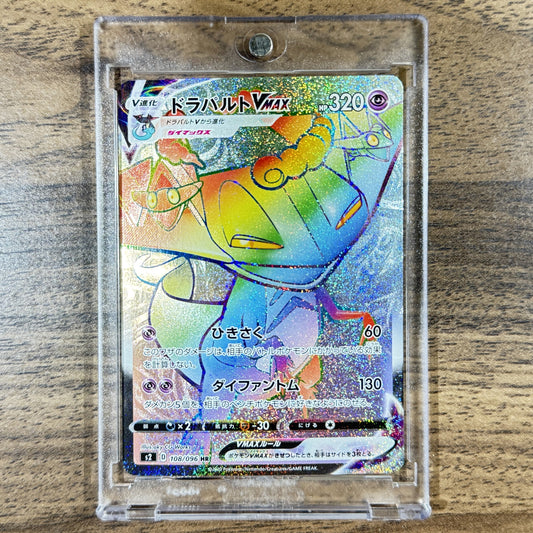 Dragapult VMAX Holo HR 108/096 S2 Rebellion Crash Japanese Pokemon Card [USED]
