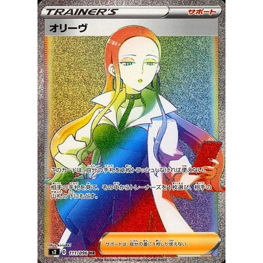 Pokemon Oleana Holo HR 111/096 S2 Rebellion Crash Japanese Pokemon Card [USED]