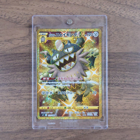 Galarian Perrserker Holo UR 113/096 S2 Rebellion Crash Japanese Pokemon Card [USED] — photo 1
