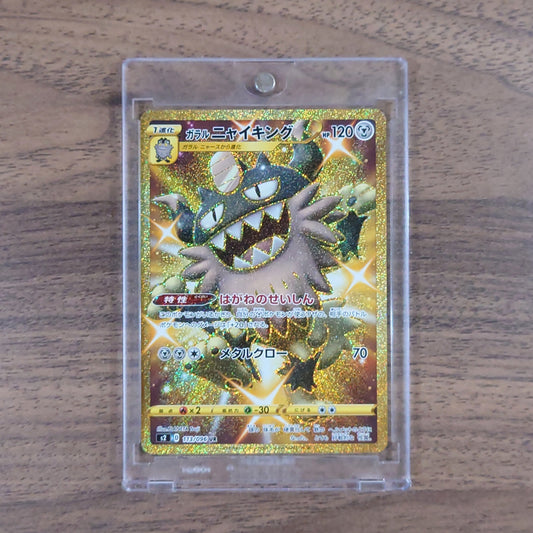 Galarian Perrserker Holo UR 113/096 S2 Rebellion Crash Japanese Pokemon Card [USED]