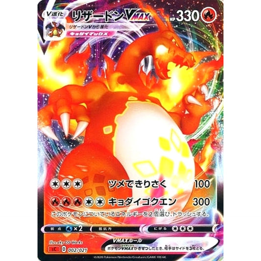 Pokemon Charizard VMAX Holo 002/021 SC Charizard VMAX Starter Set Japanese Pokemon Card [USED]