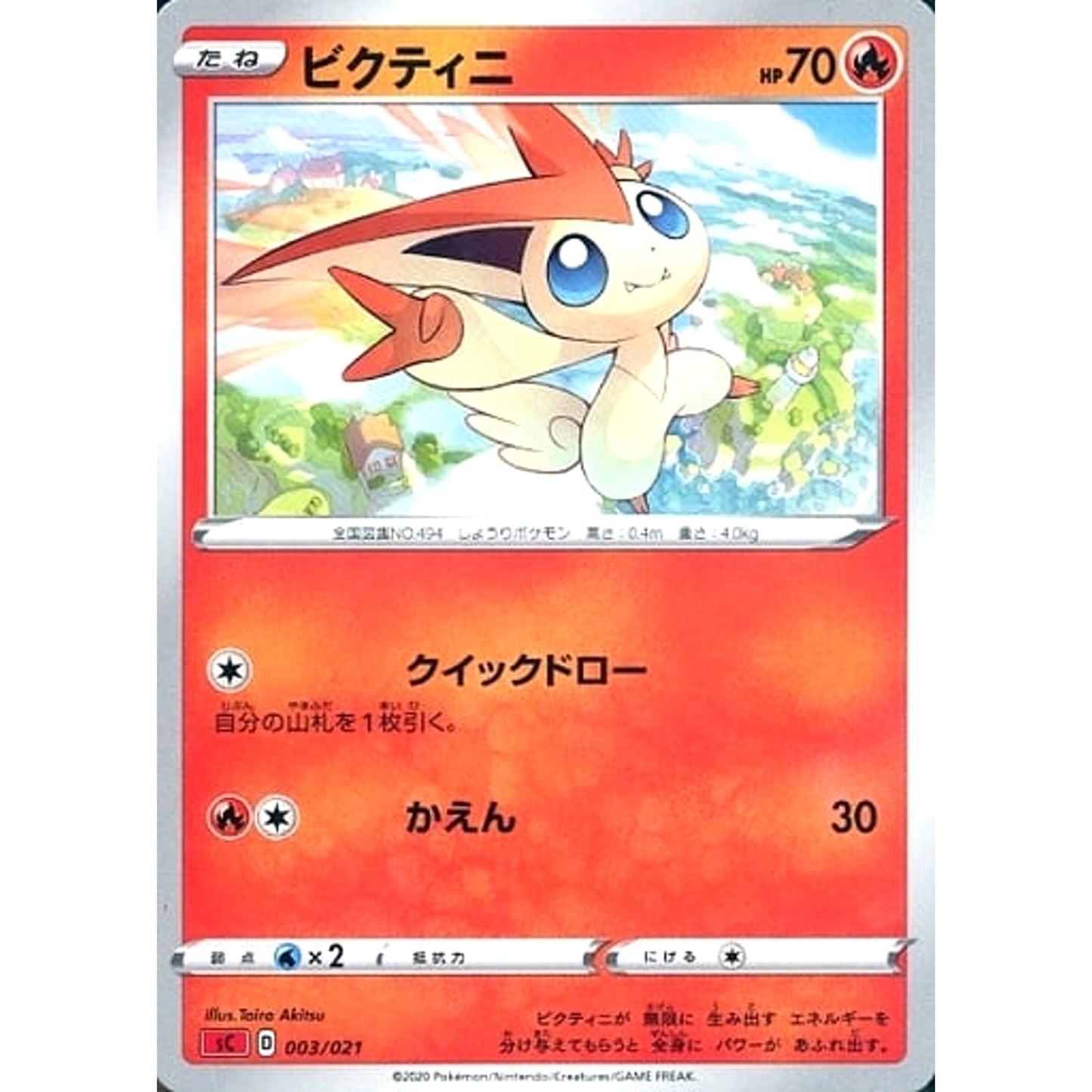 Pokemon Victini 003/021 SC Charizard VMAX Starter Set Japanese Pokemon Card [USED]