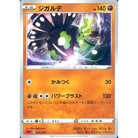 Pokemon Zygarde 004/021 SC Charizard VMAX Starter Set Japanese Pokemon Card [USED]