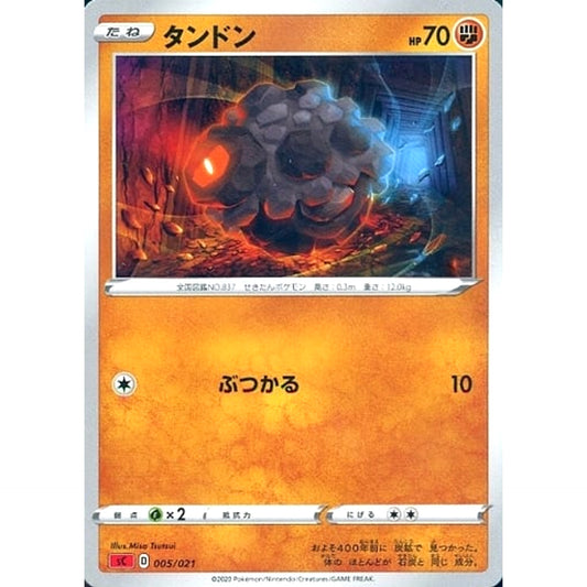 Pokemon Rolycoly 005/021 SC Charizard VMAX Starter Set Japanese Pokemon Card [USED]