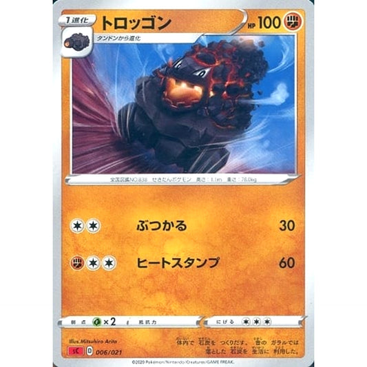 Pokemon Carkol 006/021 SC Charizard VMAX Starter Set Japanese Pokemon Card [USED]
