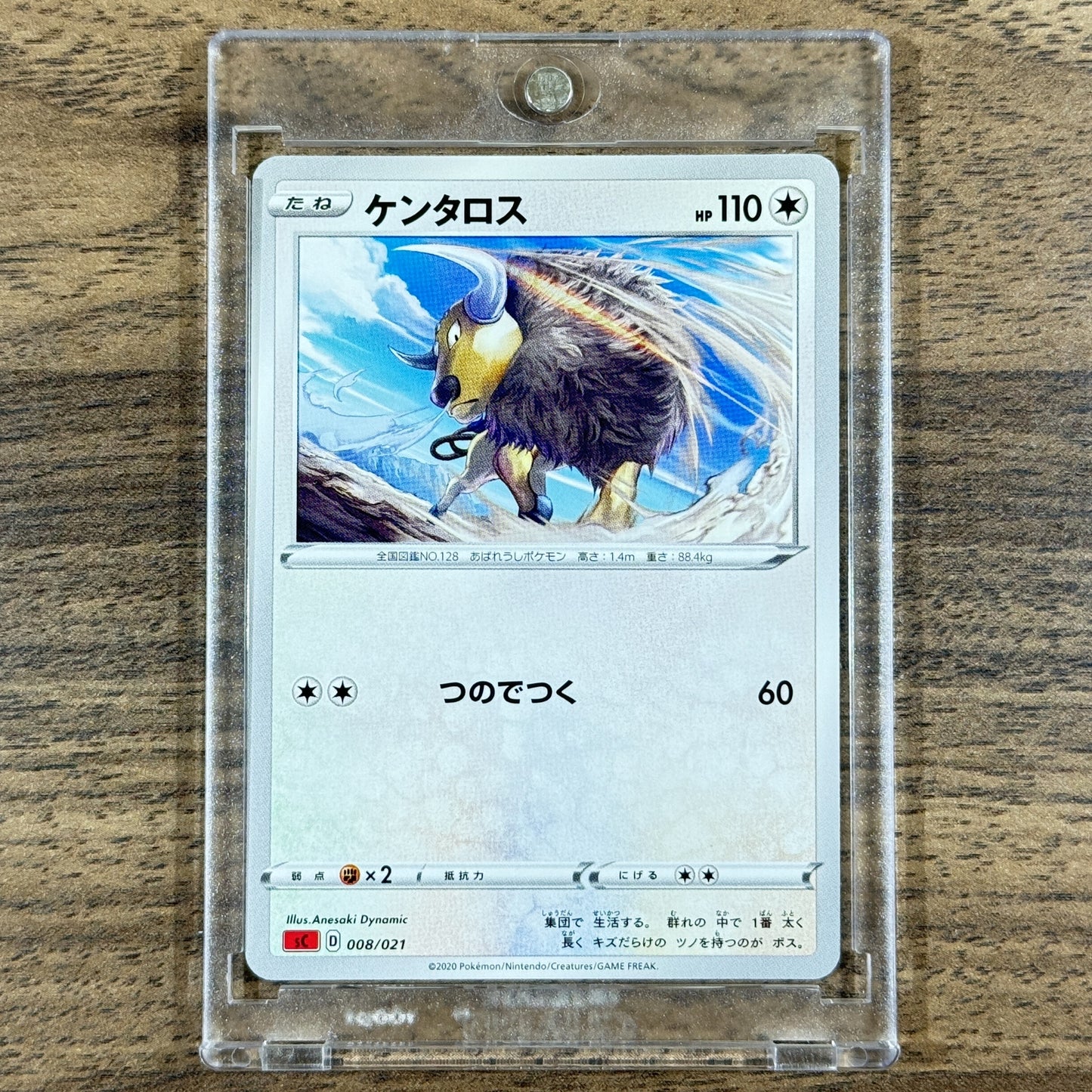 Tauros 008/021 SC Charizard VMAX Starter Set Japanese Pokemon Card [USED]