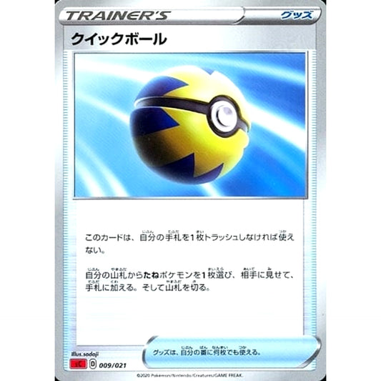 Pokemon Quick Ball 009/021 SC Charizard VMAX Starter Set Japanese Pokemon Card [USED]