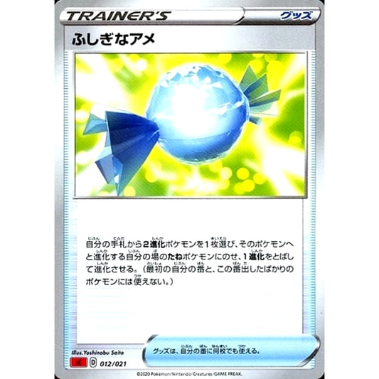 Pokemon Rare Candy 012/021 SC Charizard VMAX Starter Set Japanese Pokemon Card [USED]