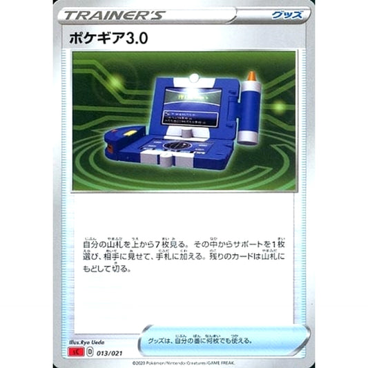 Pokemon Pokegear 3.0 013/021 SC Charizard VMAX Starter Set Japanese Pokemon Card [USED]