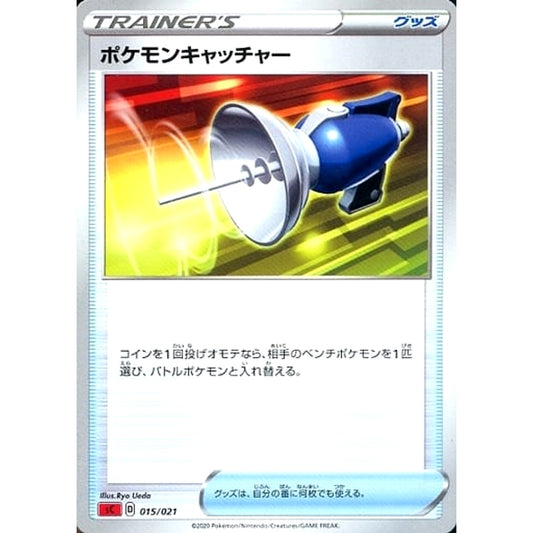 Pokemon Pokemon Catcher 015/021 SC Charizard VMAX Starter Set Japanese Pokemon Card [USED]
