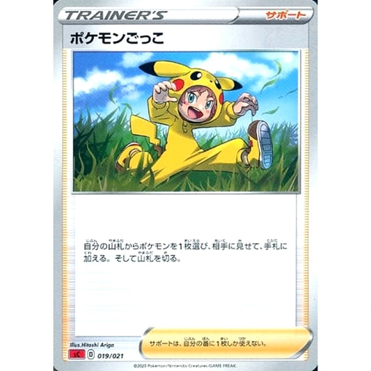 Pokemon Poke Kid 019/021 SC Charizard VMAX Starter Set Japanese Pokemon Card [USED]