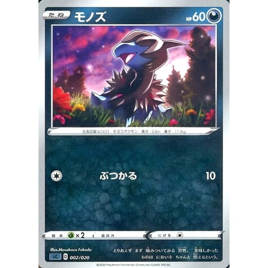 Pokemon Deino 002/020 SC Grimmsnarl VMAX Starter Set Japanese Pokemon Card [USED]