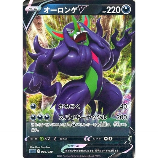Pokemon Grimmsnarl V Holo 006/020 SC Grimmsnarl VMAX Starter Set Japanese Pokemon Card [USED]