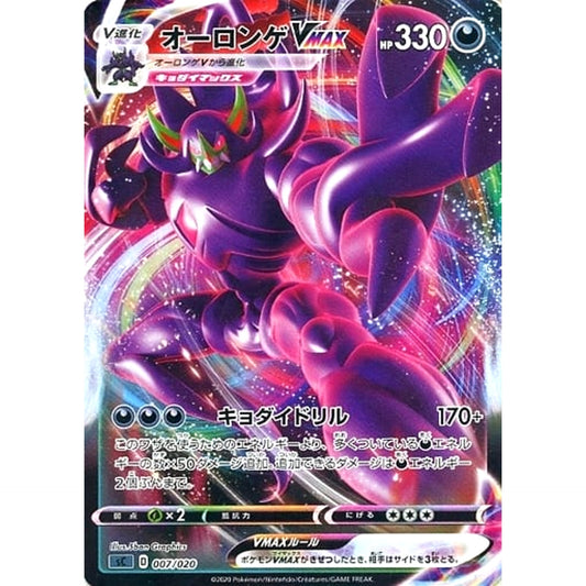 Pokemon Grimmsnarl VMAX Holo 007/020 SC Grimmsnarl VMAX Starter Set Japanese Pokemon Card [USED]