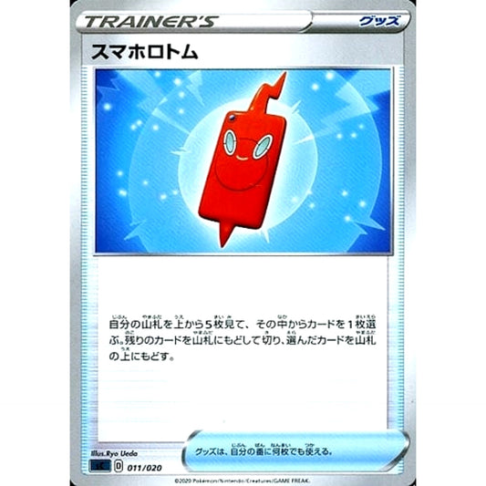 Pokemon Rotom Phone 011/020 SC Grimmsnarl VMAX Starter Set Japanese Pokemon Card [USED]