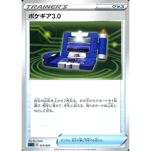 Pokemon Pokegear 3.0 013/020 SC Grimmsnarl VMAX Starter Set Japanese Pokemon Card [USED]