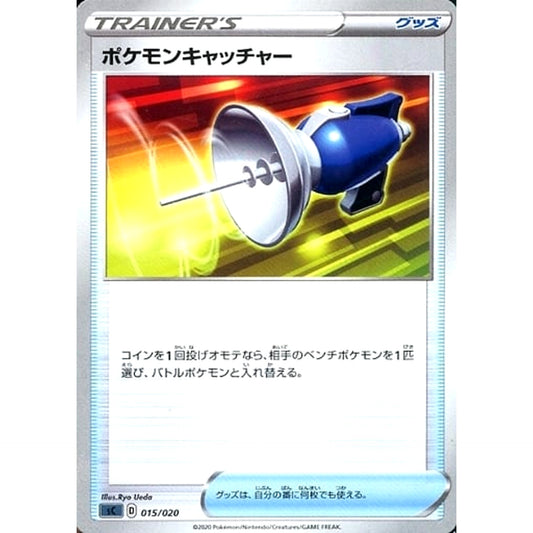 Pokemon Pokemon Catcher 015/020 SC Grimmsnarl VMAX Starter Set Japanese Pokemon Card [USED]