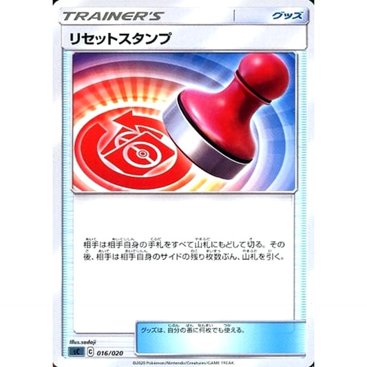 Pokemon Reset Stamp 016/020 SC Grimmsnarl VMAX Starter Set Japanese Pokemon Card [USED]