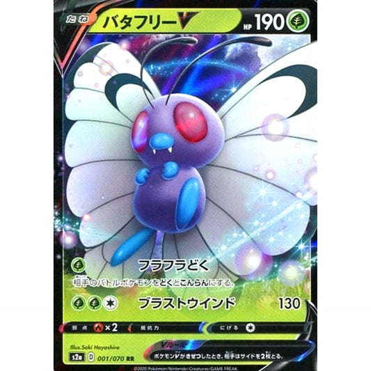 Pokemon Butterfree V Holo RR 001/070 S2a Explosive Walker Japanese Pokemon Card [USED]